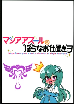 Page 2 of Magia Azul ni Midarana Oshioki o