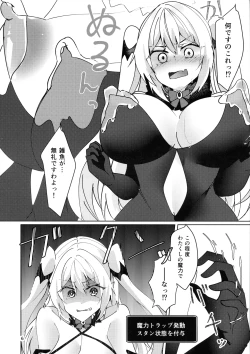 Page 7 of Kanzen Haiboku Ero Trap