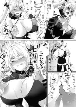 Page 8 of Kanzen Haiboku Ero Trap