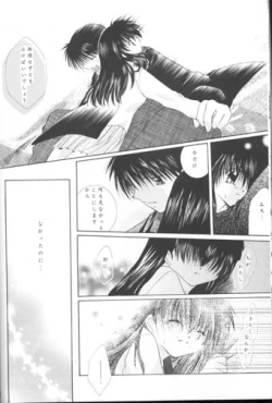 Page 10 of Hoshi No Kakera Kono Te Ni Hitotsu
