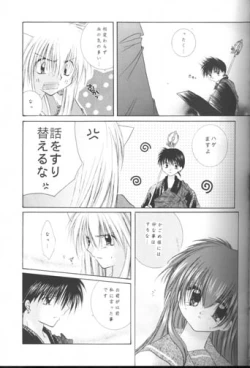 Page 17 of Hoshi No Kakera Kono Te Ni Hitotsu
