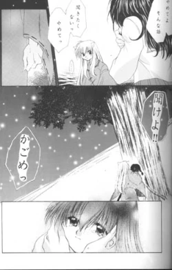 Page 25 of Hoshi No Kakera Kono Te Ni Hitotsu
