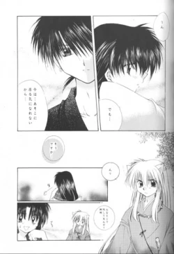 Page 5 of Hoshi No Kakera Kono Te Ni Hitotsu