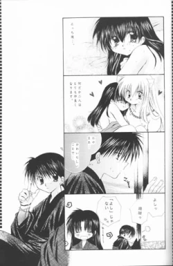 Page 65 of Hoshi No Kakera Kono Te Ni Hitotsu