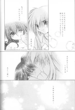 Page 76 of Hoshi No Kakera Kono Te Ni Hitotsu