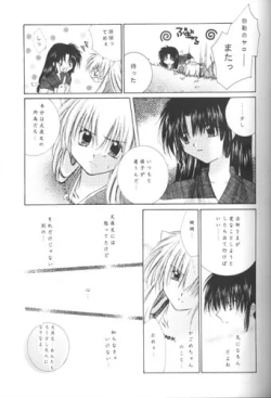 Page 7 of Hoshi No Kakera Kono Te Ni Hitotsu