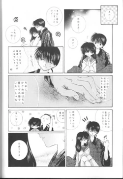 Page 8 of Hoshi No Kakera Kono Te Ni Hitotsu