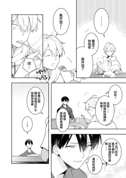 Page 52 of Double Complex｜双向情结