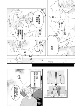 Page 60 of Double Complex｜双向情结
