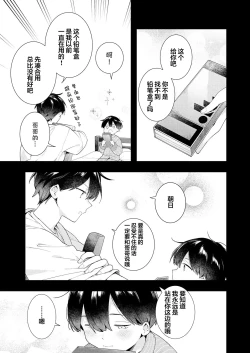 Page 81 of Double Complex｜双向情结