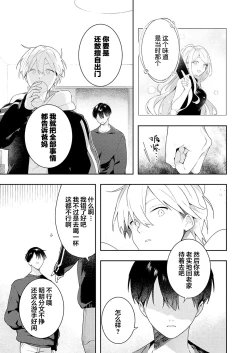 Page 93 of Double Complex｜双向情结