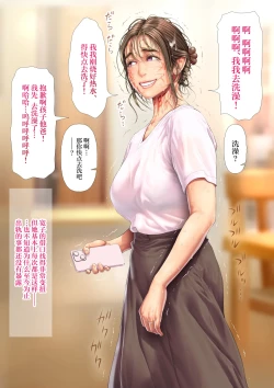 Page 104 of Hitozuma Koronichitan| 人妻近日谭～人妻们某一天的故事