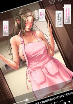 Page 166 of Hitozuma Koronichitan| 人妻近日谭～人妻们某一天的故事