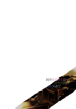 Page 2 of Junboku Joshikousei wa Oyaji Iro ni Somerarete Comic Ban Ch. 7