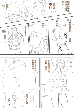 Page 28 of Aoi Kotori