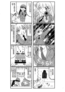 Page 2 of 濡れ濡れポリス・豊満婦警のエッチな事件簿1
