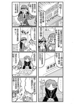 Page 3 of 濡れ濡れポリス・豊満婦警のエッチな事件簿1