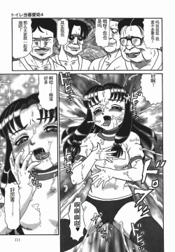 Page 113 of [Makita Aoi] ~RE IN~ [Chinese]