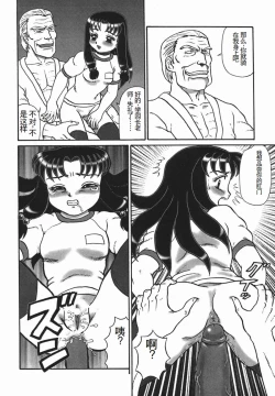 Page 116 of [Makita Aoi] ~RE IN~ [Chinese]