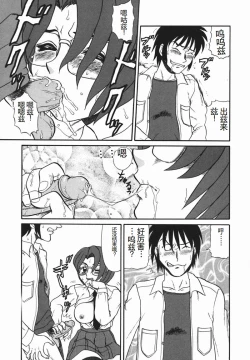 Page 157 of [Makita Aoi] ~RE IN~ [Chinese]