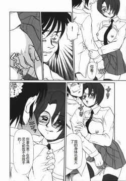 Page 158 of [Makita Aoi] ~RE IN~ [Chinese]