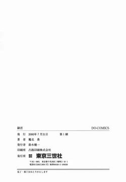 Page 168 of [Makita Aoi] ~RE IN~ [Chinese]