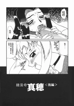 Page 39 of [Makita Aoi] ~RE IN~ [Chinese]