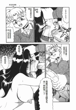 Page 41 of [Makita Aoi] ~RE IN~ [Chinese]