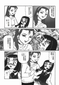 Page 80 of [Makita Aoi] ~RE IN~ [Chinese]