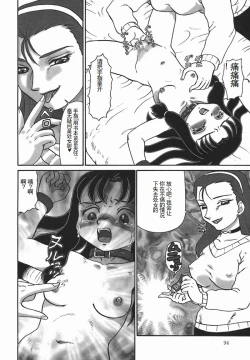 Page 96 of [Makita Aoi] ~RE IN~ [Chinese]