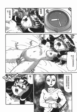 Page 98 of [Makita Aoi] ~RE IN~ [Chinese]