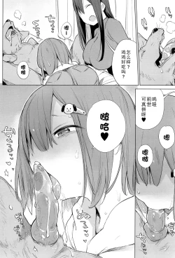 Page 120 of Ouma no Oyome-san | 马的新娘