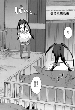 Page 44 of Ouma no Oyome-san | 马的新娘