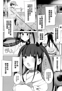 Page 46 of Ouma no Oyome-san | 马的新娘