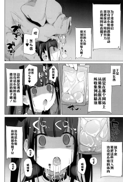 Page 72 of Ouma no Oyome-san | 马的新娘
