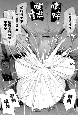 Page 77 of Ouma no Oyome-san | 马的新娘