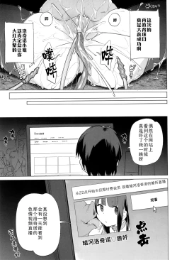 Page 79 of Ouma no Oyome-san | 马的新娘