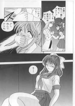 Page 100 of Bibaku Sekkan