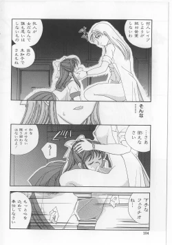 Page 106 of Bibaku Sekkan