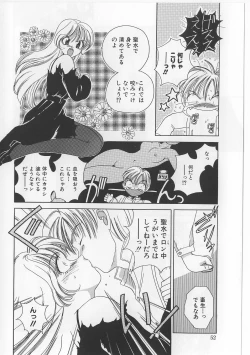 Page 54 of Bibaku Sekkan