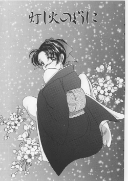 Page 63 of Bibaku Sekkan