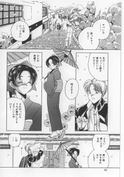 Page 64 of Bibaku Sekkan