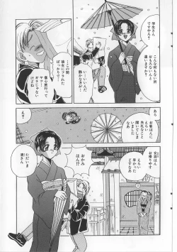 Page 65 of Bibaku Sekkan