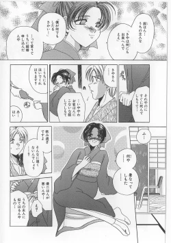 Page 70 of Bibaku Sekkan