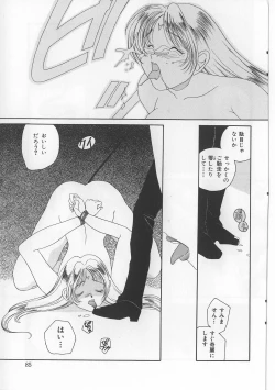 Page 87 of Bibaku Sekkan