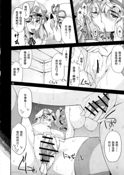 Page 18 of Toshimaen 0