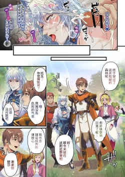 Page 7 of Namaiki Ookami wa Chikubi Inmon o Fuyo sarete shimatta! - The cheeky wolf has been given a nipple lewd print | 狂妄之狼被赋予了乳头淫纹！