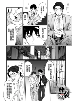 Page 14 of Kuzuriman ni Tenchuu o 2 | 對人渣白領降以天誅 2