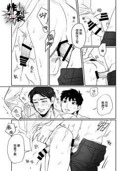 Page 19 of Kuzuriman ni Tenchuu o 2 | 對人渣白領降以天誅 2