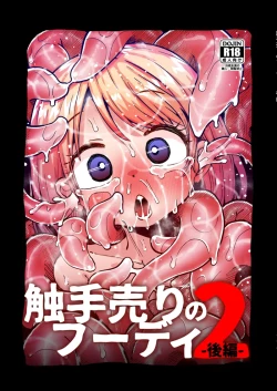 Page 1 of Shokushu Uri no Hoodie 2